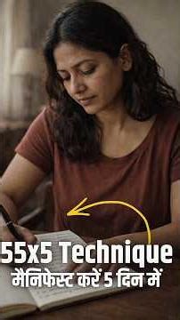 Manifest in 5 Days? 🔥 55x5 Method Explained (It Actually Works!)