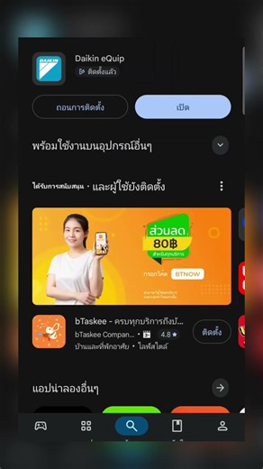 บอกต่อพี่ช่างแอร์! Application ที่ บอกปัญหา จาก Error code ได้ #ไดกิ้น #เรื่องแอร์ถามอาย