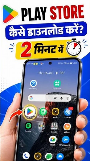 How To Download Google Play Store | Google Play Store Kaise Download Kare