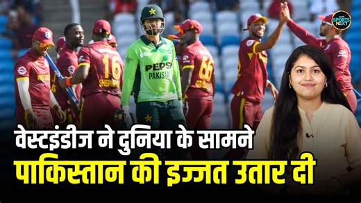 WI vs PAK 3rd ODI: पाकिस्तान की वनडे मैच में शर्मनाक हार, वेस्टइंडीज ने बदल दिया ... | SportsNext | Nikita Singh #pakistan #cricket #sportsnext #pakistancricket | CricketNext.com