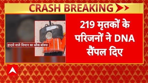 1.4M views · 10K reactions | Air India Plane Crash: Black Box Recovered from Crashed Boeing Aircraft, Investigation Gains Momentum | ABP NEWS | ABP Live | Facebook