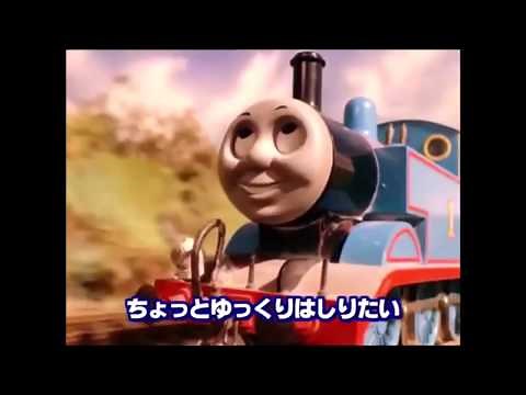 I'm Thomas The Tank Engine (Remastered Version)