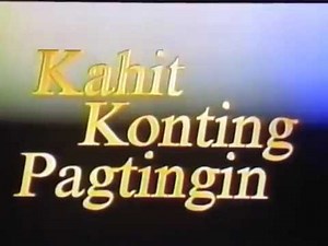 Kahit Konting Pagtingin 2 1995 THEATRiCAL TRAiLER