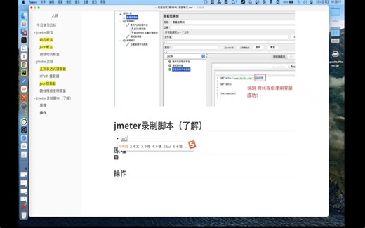 3-2jmeter录制脚本