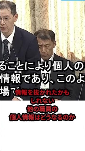 5/22【ヤバすぎ】原子力規制庁が中国スマホ紛失場所を非公開…百田尚樹追及に「個人情報」の一点ばり！ #参政党#神谷宗幣#片山さつき#小野田紀美#高市早苗#小泉進次郎#日本保守党