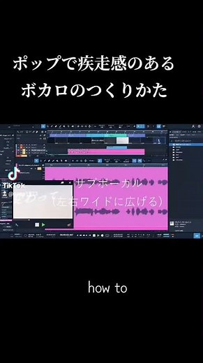 ポップなボカロ曲の作り方！ #vocaloid #ボカロ #blender#オリジナル曲