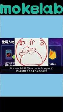 Firebase Auth カスタムトークンの使い方 #shorts