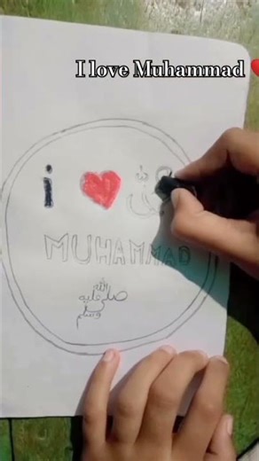 # I love Muhammad #muhammad #art #viral #allah
