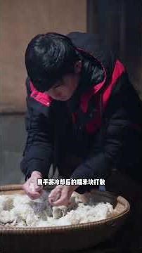 炒米#兒時的味道 #炒米 #鄉村美食Puffed Rice #TasteOfChildhood #PuffedRice #RuralDelicacies