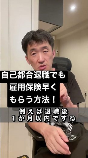 病気で自己都合退職なのに、雇用保険を最短でもらえる、特定理由離職者とは？全て解説します！