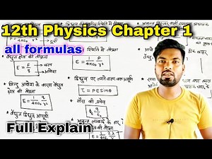 12th Physics chapter 1 formulas | 12th physics chapter 1 | 12th NCERT physics | By monu sir