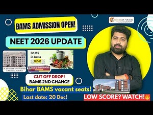 NEET UG 2025 Cutoff Reduced! Non-Qualified Students Get BAMS Admission | Bihar Private Colleges