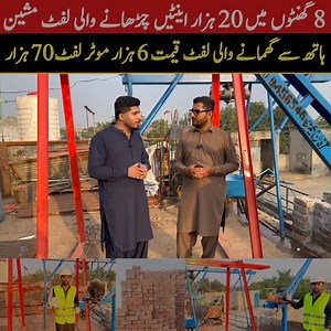 27K views · 532 reactions | Mini lift machine | Mini Crane Machine | Winch Machine | Asim Faiz | Facebook