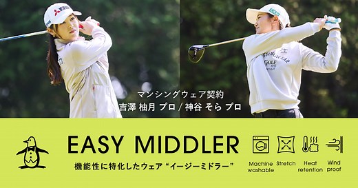 【公式】マンシングウェア｜Munsingwear