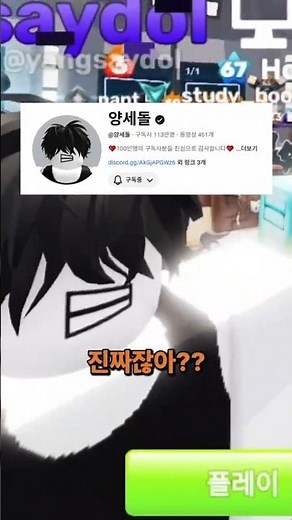 I had a one-on-one match with 1 million subscriber YouTuber Yang Se-dol on Rivals...