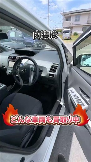 今回買い取りした車は･･･#fyp #おすすめ #国産車 #TOYOTA #プリウスα