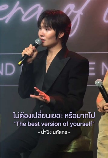 APEX เอาแนวคิดในการดูแลผิวหน้าสุดจึ้งของน้องน้ำปิงมาฝาก Just the best version of yourself!😍 #น้ําปิงนภัสกร #linearz #neweraoflifting #LinearzDesignedForU #apexbeauty