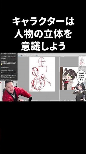 キャラクターは人物の立体を意識しよう描き方【イラスト添削】 #shorts