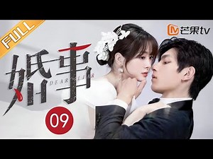 [MULTI SUB]《婚事》第9集：亦菲发现碎片证据，秦礼威胁手段加剧 | Dear Liar EP9 | 完美丈夫背后隐藏骇人秘密，真假交错柔弱妻子绝地反击 | 芒果TV大芒短剧