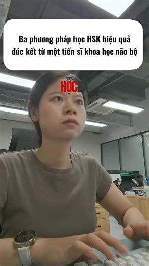 Các phương pháp học từ vựng và ngữ pháp HSK mà bạn có thể tham khảo nè 👉👈 #HocBaHSK #HocTiengTrung #LuyenthiHSK | Học Bá HSK