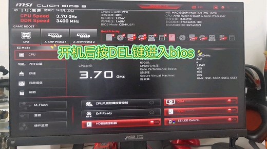 AMD 5600X PBO超频分享，4.85Ghz