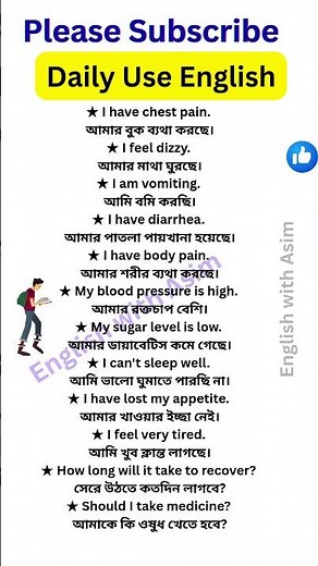 How to Speak English Fluently and Confidently in Bangla | Daily Use Sentences & Practice #shorts