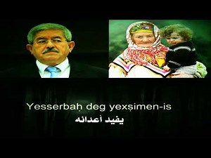 كلمات معطـوب لونـاس الى ام احمـد اويـحيـى الخائن