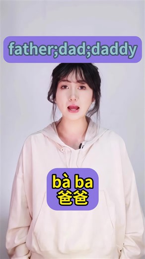 Learn How to Say 'Father' in Chinese and Enjoy Tea