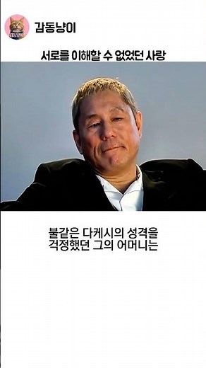 서로를 이해할 수 없었던 어머니와 아들의 사랑..