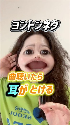 ヨントンで使える韓国語｜推しの歌声を褒めるフレーズ！#shorts #韓国語 #韓国語勉強 #韓国アイドル #kpop #推し活 #ヨントン #ヨントンネタ #オタ活