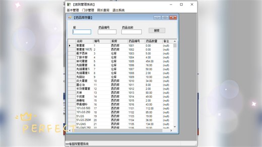 医院管理系统，基于winform sql sever