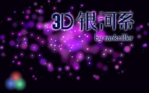 Scratch脑洞集：3D 银河系_哔哩哔哩_bilibili
