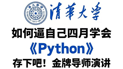 【整700集】目前B站最全最细的Python零基础入门教程（包含数据分析+爬虫），七天从入门到精通Python，看完这一套Python教程就够了！全程干货无废话