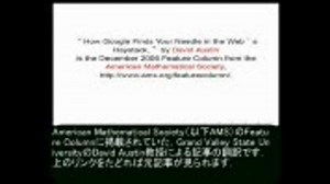 Googleページランクの数理4【アイマス教養講座】