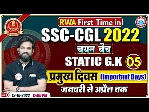 Important Days 2022 | प्रमुख दिवस 2022 | Static GK For SSC CGL | Static GK By Naveen Sir