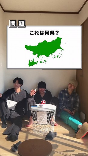 都道府県クイズで県名を当てよう！