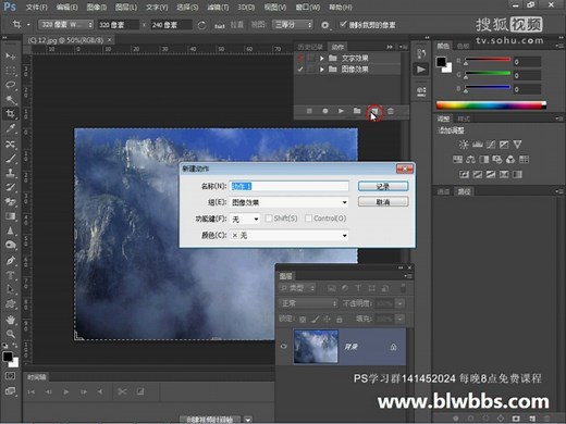 PS教程86　时间轴动画教程Photoshop教程PS抠图PS调色PS合成