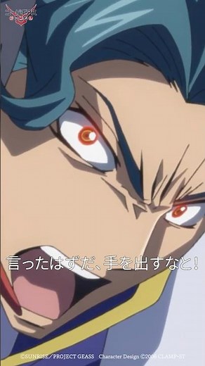 「全力を挙げて奴らを見逃すんだ！！！」／『コードギアス 反逆のルルーシュ』4話 #geassp #コードギアス #アニメ #anime #shorts