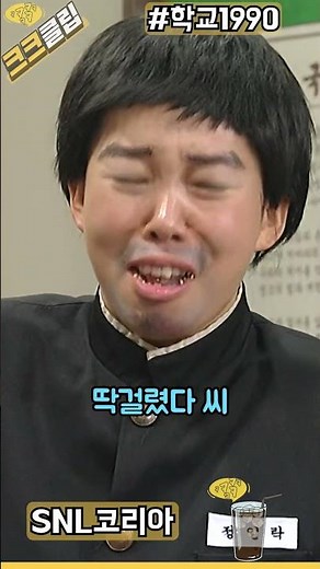 아씨 저 눈볼때마다웃겨 편집못하겠음 ㅋㅋ #SNL코리아 리부트 시즌2 조성하