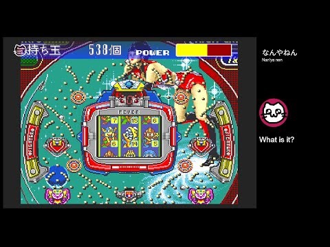 (11) SANKYO Fever!フィーバー! (SFC)