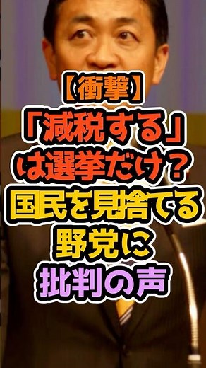 ㊗️10万再生‼️国民より政局？消費税減税が進まない本当の理由 1 #自民党 #高市早苗 #政治解説