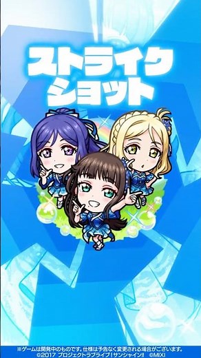【「ラブライブ！シリーズ」第2弾×モンスト】獣神化・改 松浦果南＆黒澤ダイヤ＆小原鞠莉 使ってみた！【新キャラ使ってみた #Shorts｜モンスト公式】
