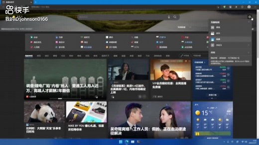 如何关闭edge浏览器广告 #Edge #简单电脑知识