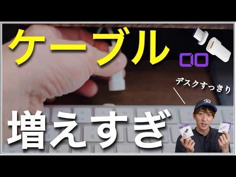 [Conclusion] This is better than the iPhone. CIO's magnetic adapter shines best with stationary d...