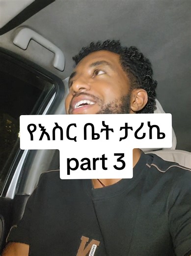 . . . . . . #alazar #code3 #taxidriverethiopia