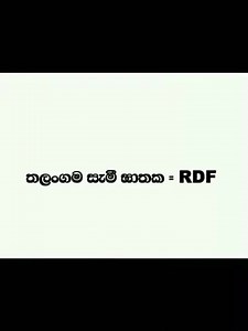 RDF ඝාතක කොටියගොඩ සුන්නා 👿❤️ | ගිනි අවි සහ ගිනි කෙලි