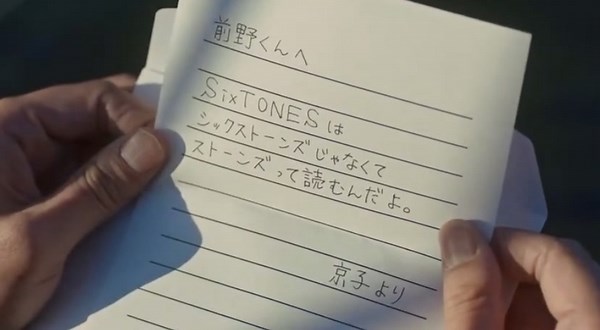 今回のCMも最高（笑） #SixTONES #1st #ジェシー #京本大我 #松村北斗 #髙地優吾 #森本慎太郎 #田中樹