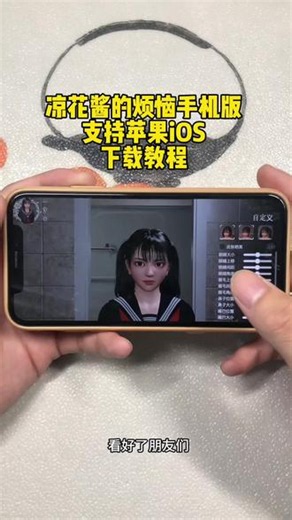 《牛乐分享》教大家下载凉花酱的烦恼游戏#游戏打卡点分享 #steam游戏#游戏#游戏下载#游戏下载教程