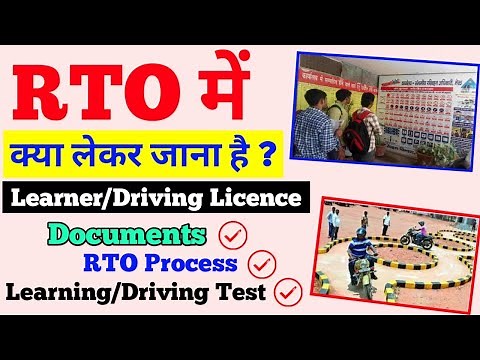 RTO office me kya document chahiye 2024 | RTO Visit Driving Licence | Documents for Driving Licence