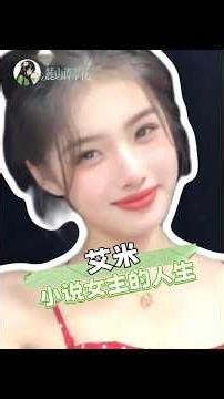 侯明昊艾米《雀骨》全網爆火！強強聯手演繹高爽權謀大劇，這對CP太好嗑了！#雀骨 #侯明昊 #艾米 #古裝劇 #娛樂新聞